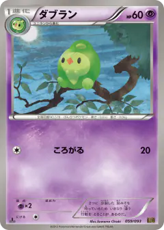 Duosion 059/093, EX Battle Boost Japanese card