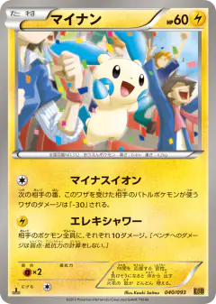 Minun 040/093, EX Battle Boost Japanese card