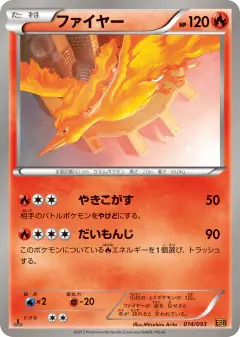 Moltres 014/093, EX Battle Boost Japanese card