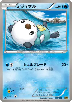 Oshawott 029/093, EX Battle Boost Japanese card