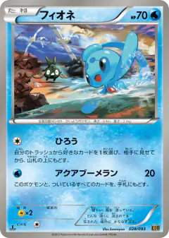 Phione 028/093, EX Battle Boost Japanese card