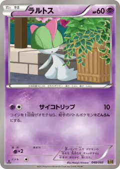 Ralts 048/093, EX Battle Boost Japanese card