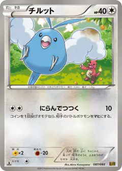 Swablu 087/093, EX Battle Boost Japanese card