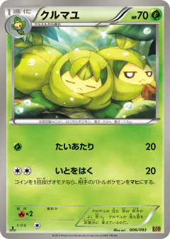 Swadloon 006/093, EX Battle Boost Japanese card