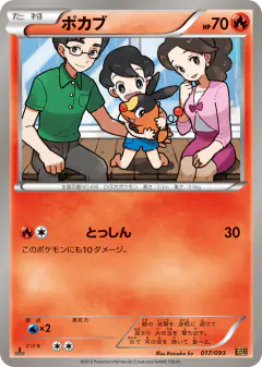 Tepig 017/093, EX Battle Boost Japanese card