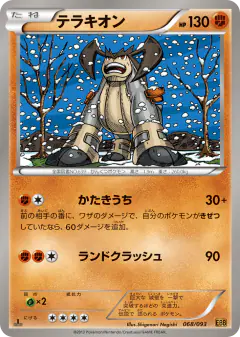Terrakion 068/093, EX Battle Boost Japanese card