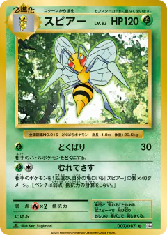 Beedrill 007/087, Expansion Pack 20th Anniversary Japanese card
