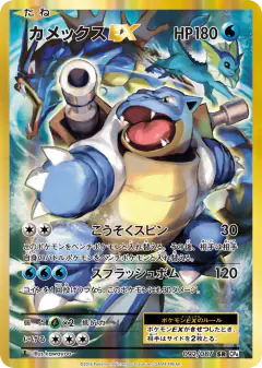 Blastoise-EX 092/087, Expansion Pack 20th Anniversary Japanese card