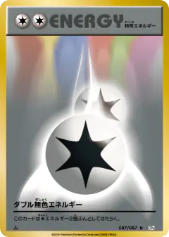 Double Colorless Energy 087/087, Expansion Pack 20th Anniversary Japanese card