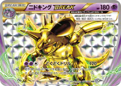 Nidoking BREAK 044/087, Expansion Pack 20th Anniversary Japanese card