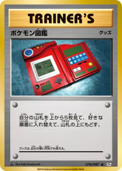 Pokédex 078/087, Expansion Pack 20th Anniversary Japanese card