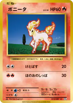 Ponyta 019/087, Expansion Pack 20th Anniversary Japanese card