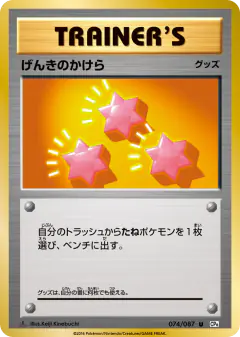 Revive 074/087, Expansion Pack 20th Anniversary Japanese card