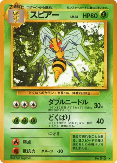 Beedrill No.015/102, Expansion Pack Japanese card