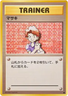Bill /102, Expansion Pack Japanese card