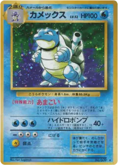 Blastoise No.009/102, Expansion Pack Japanese card
