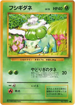 Bulbasaur No.001/102, Expansion Pack Japanese card