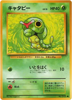Caterpie No.010/102, Expansion Pack Japanese card