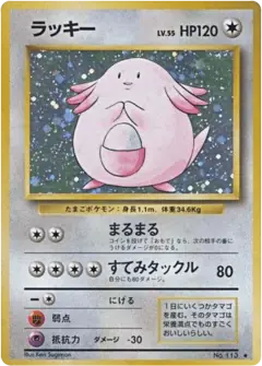Chansey No.113/102, Expansion Pack Japanese card