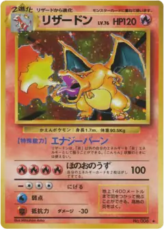 Charizard No.006/102, Expansion Pack Japanese card