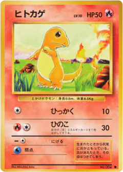 Charmander No.004/102, Expansion Pack Japanese card