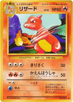 Charmeleon No.005/102, Expansion Pack Japanese card
