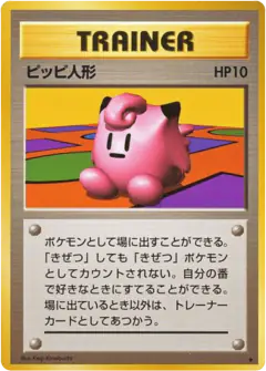 Clefairy Doll /102, Expansion Pack Japanese card