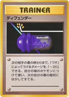 Defender /102, Expansion Pack Japanese card