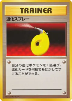 Devolution Spray /102, Expansion Pack Japanese card