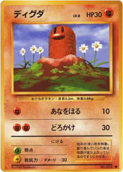 Diglett No.050/102, Expansion Pack Japanese card