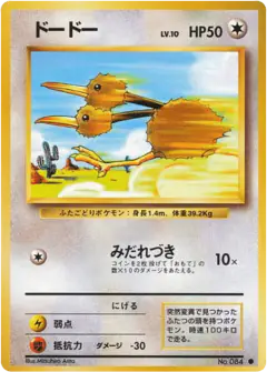 Doduo No.084/102, Expansion Pack Japanese card