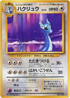 Dragonair No.148/102, Expansion Pack Japanese card