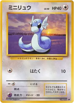 Dratini No.147/102, Expansion Pack Japanese card