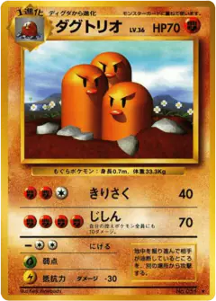 Dugtrio No.051/102, Expansion Pack Japanese card
