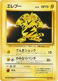 Electabuzz No.125/102, Expansion Pack Japanese card