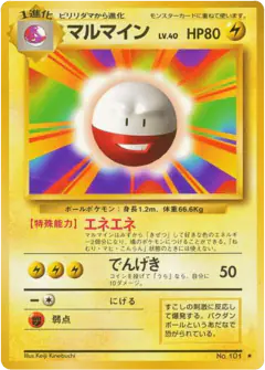 Electrode No.101/102, Expansion Pack Japanese card