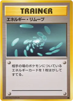 Energy Removal /102, Expansion Pack Japanese card