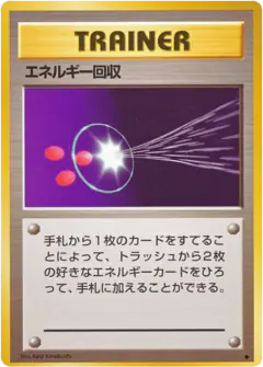 Energy Retrieval /102, Expansion Pack Japanese card