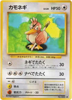 Farfetch'd No.083/102, Expansion Pack Japanese card