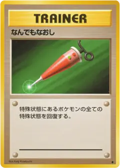 Full Heal /102, Expansion Pack Japanese card