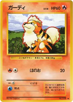 Growlithe No.058/102, Expansion Pack Japanese card