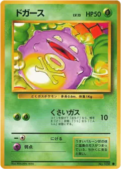 Koffing No.109/102, Expansion Pack Japanese card