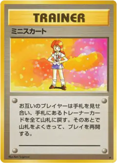 Lass /102, Expansion Pack Japanese card