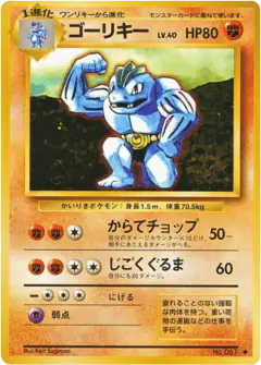 Machoke No.067/102, Expansion Pack Japanese card