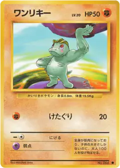 Machop No.066/102, Expansion Pack Japanese card