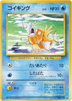 Magikarp No.129/102, Expansion Pack Japanese card