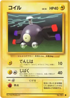 Magnemite No.081/102, Expansion Pack Japanese card