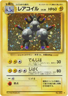 Magneton No.082/102, Expansion Pack Japanese card