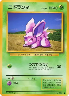 Nidoran ♂ No.032/102, Expansion Pack Japanese card