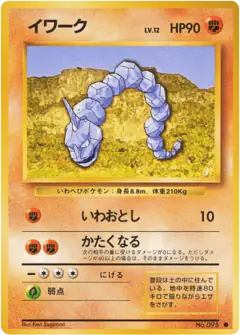 Onix No.095/102, Expansion Pack Japanese card